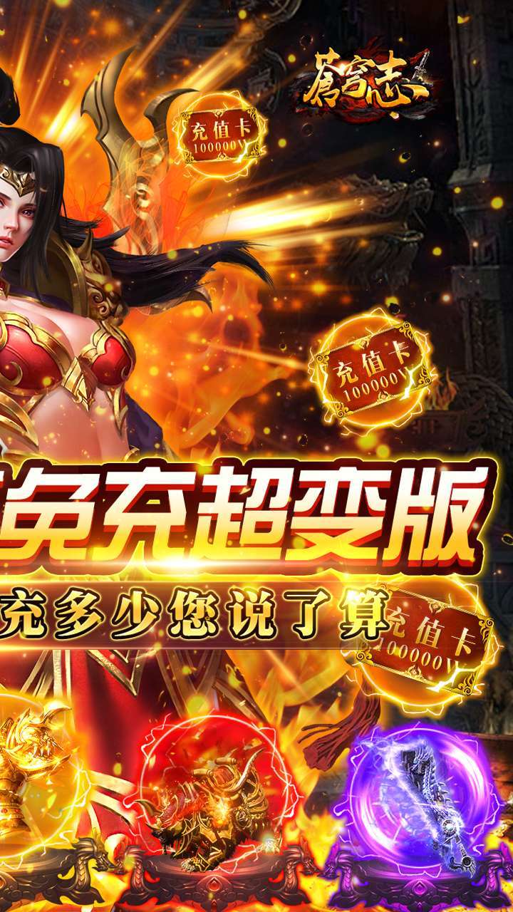 苍穹志(登录送满V)1