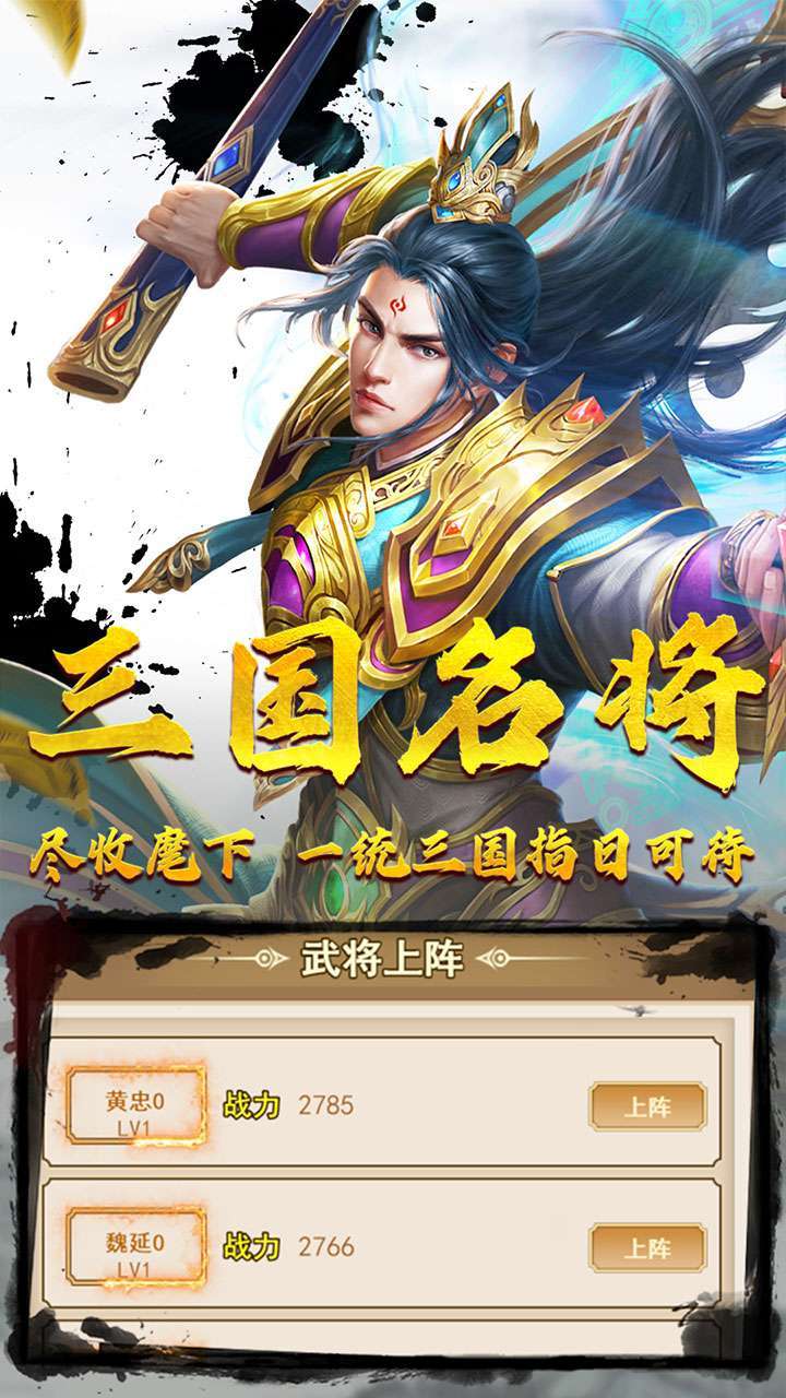 魂斗三国（三国模拟器）2