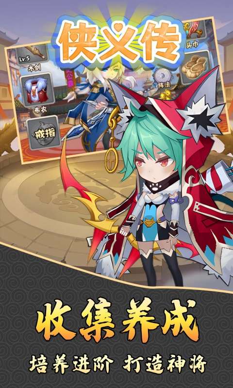 侠义传(0.1折三国风云录)1