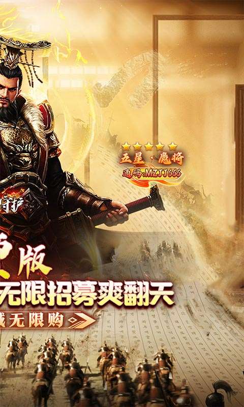 龙之守护(三国免费版)1