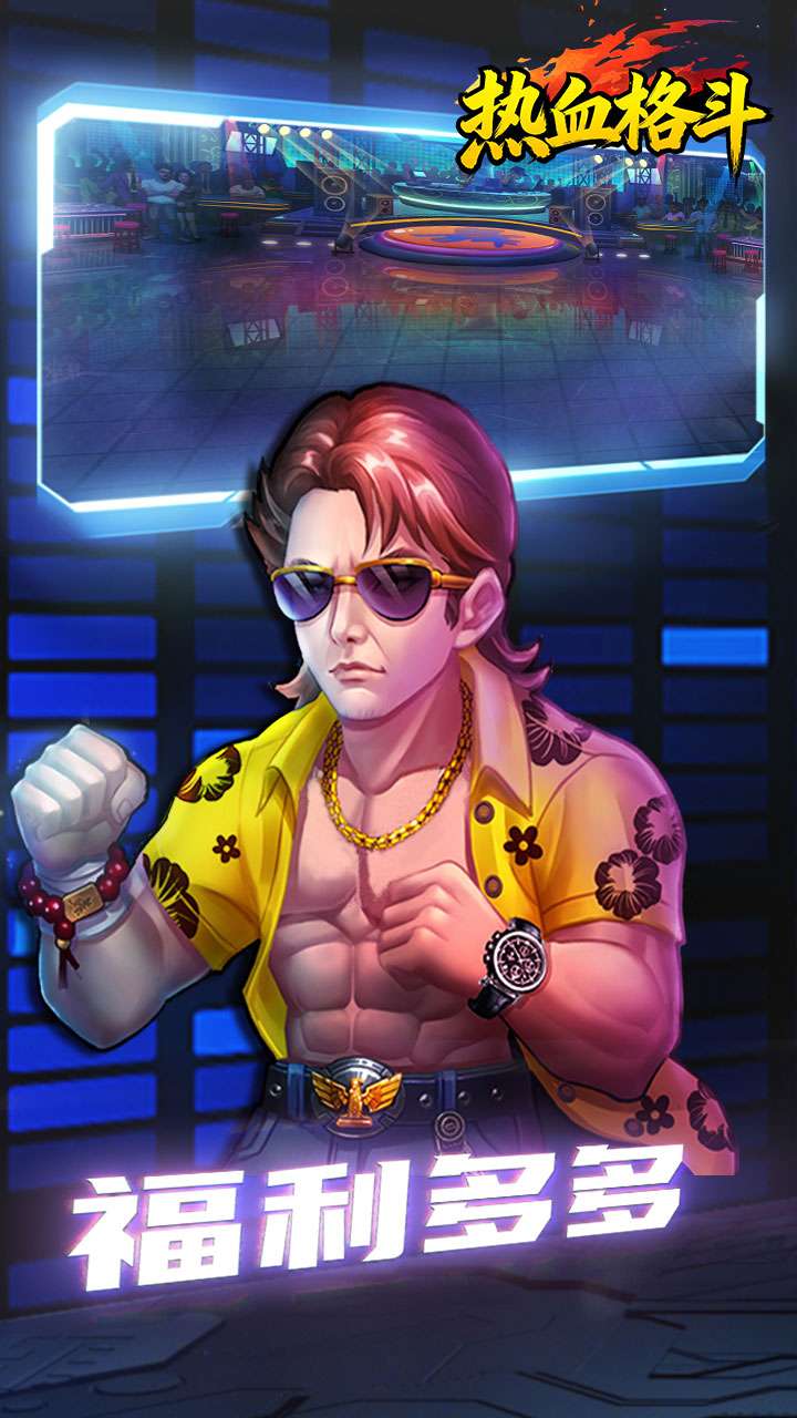 热血格斗（称霸铜锣湾）3