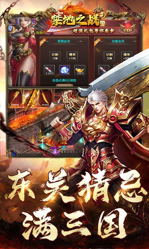 禁地之战(蛇年三国名将录)4