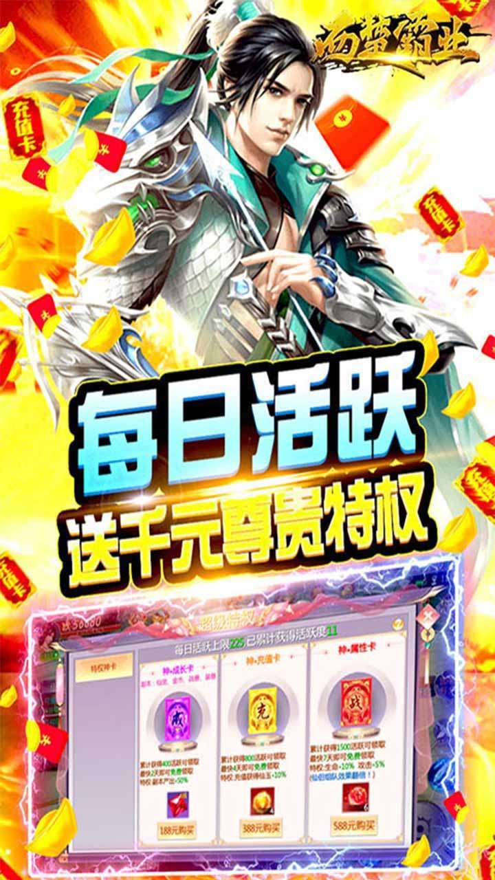 西楚霸业(群雄之战)4