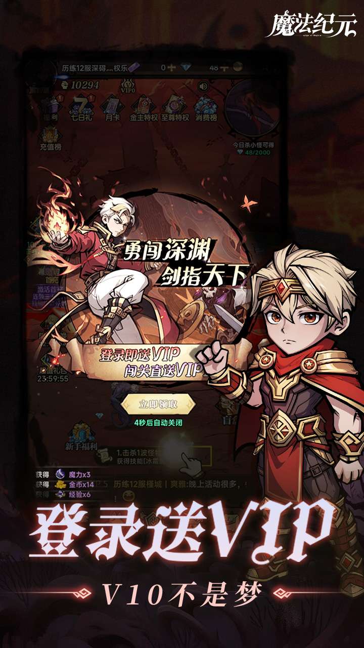 魔法纪元(新版本)2