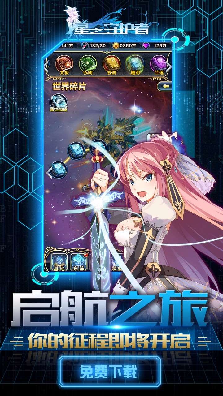 星之守护(神龙送万充)0