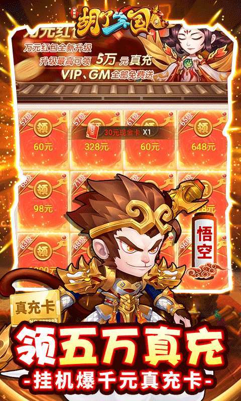 胡了三国(0.1折)H52