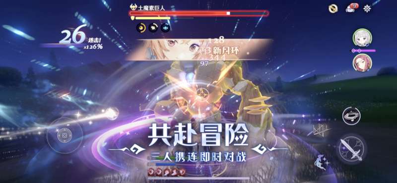 玛娜希斯回响ios版2