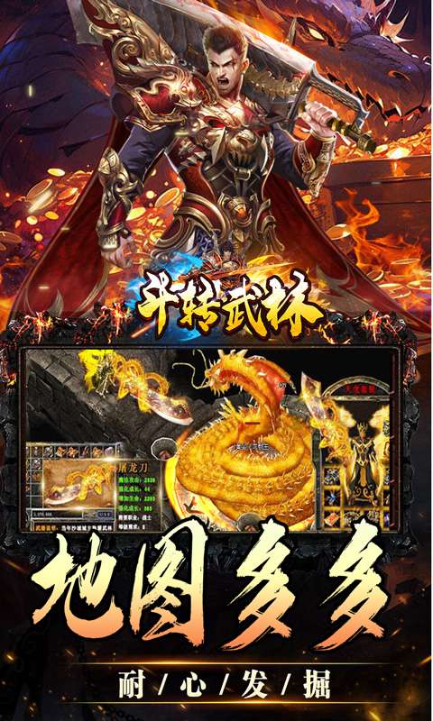 斗转武林(欢笑打金沉默)3