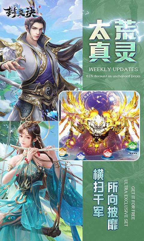 封灵决(狂享十倍高返0.05折)3