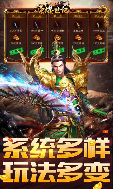 荣耀世纪(钢镚江山沉默)4