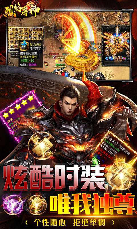 烈焰屠神(火龙无限刀)2