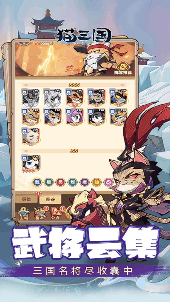 猫三国（0.1折）3