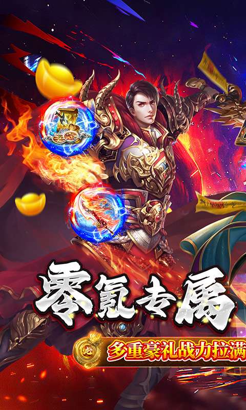 雷霆战魂(零氪专属秒切版)0