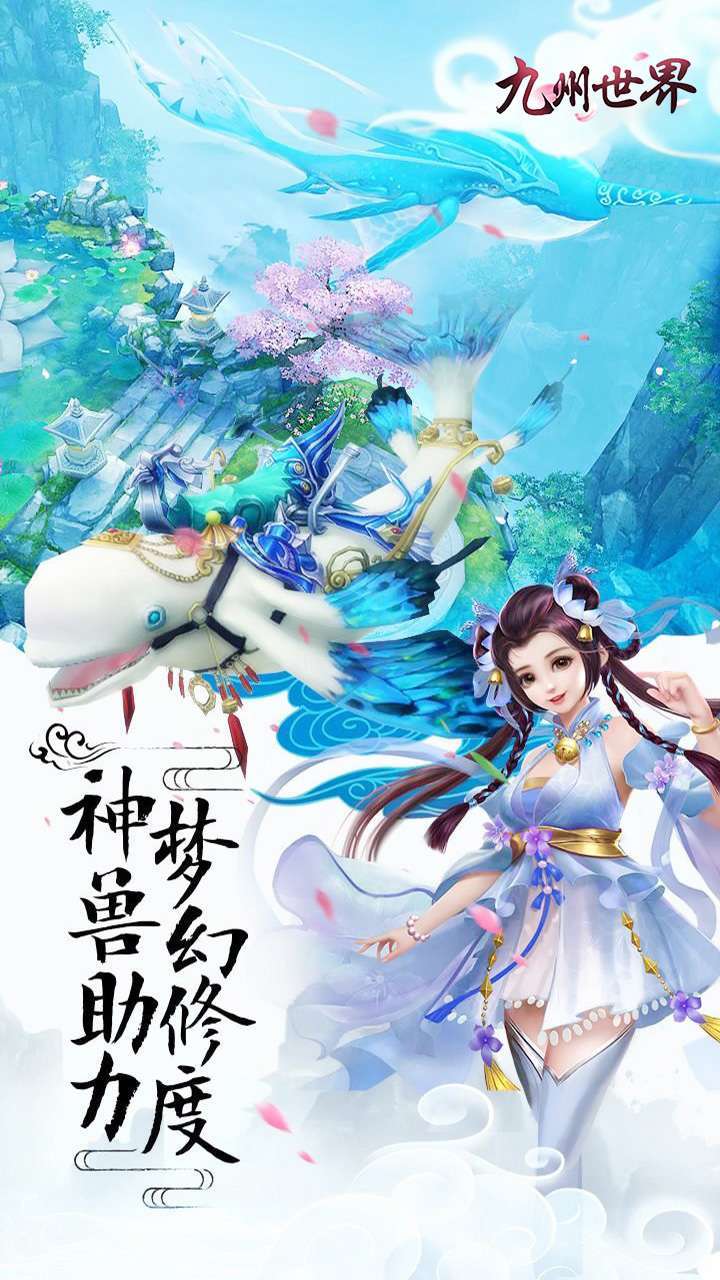 九州世界(青云新职业)(同名:青云传、青云诀2)3