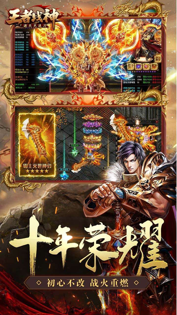 王者战神(BT遮天光速刀)3