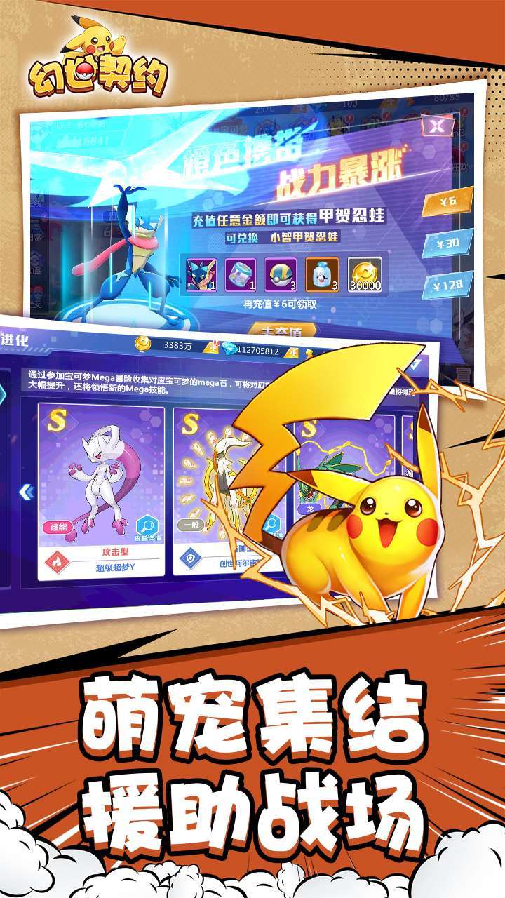 幻世契约(送皮神)1