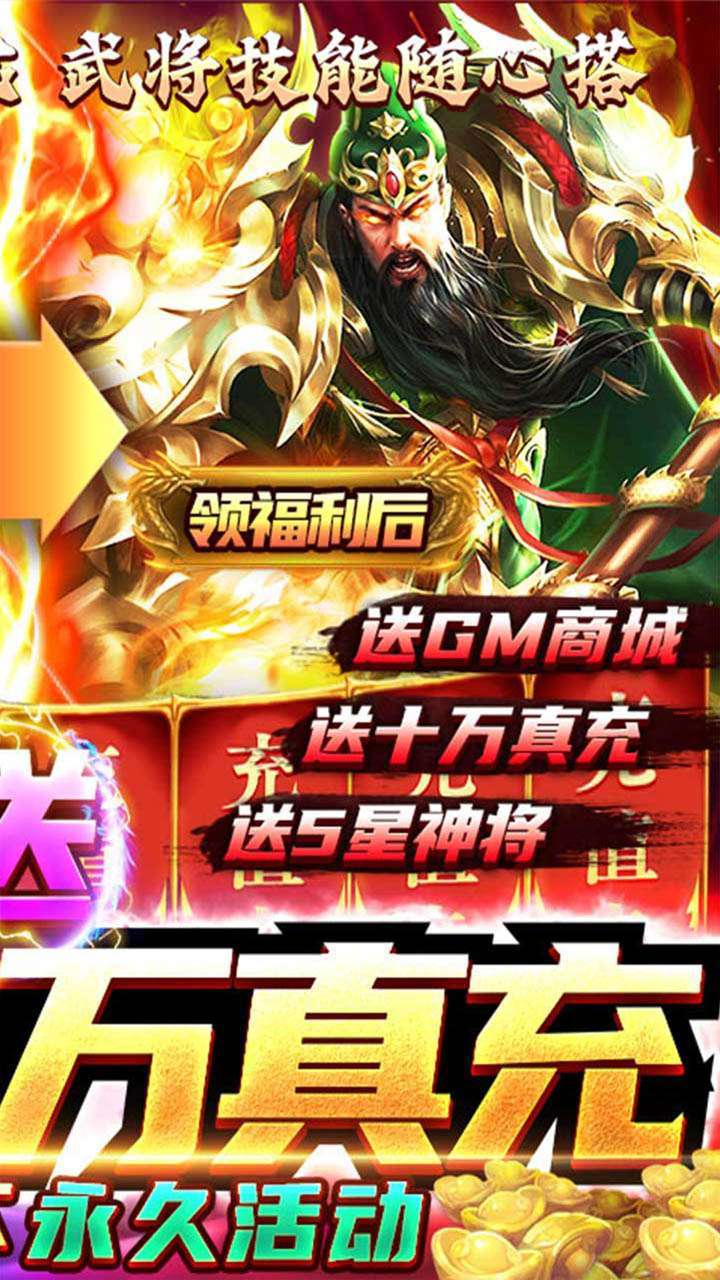 鹰击苍穹(真充高返服)1