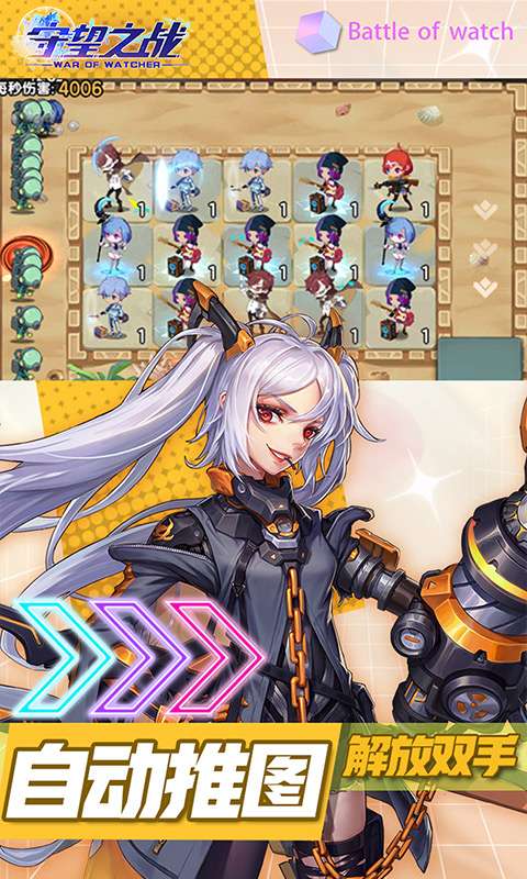 守望之战(内置0.1)4