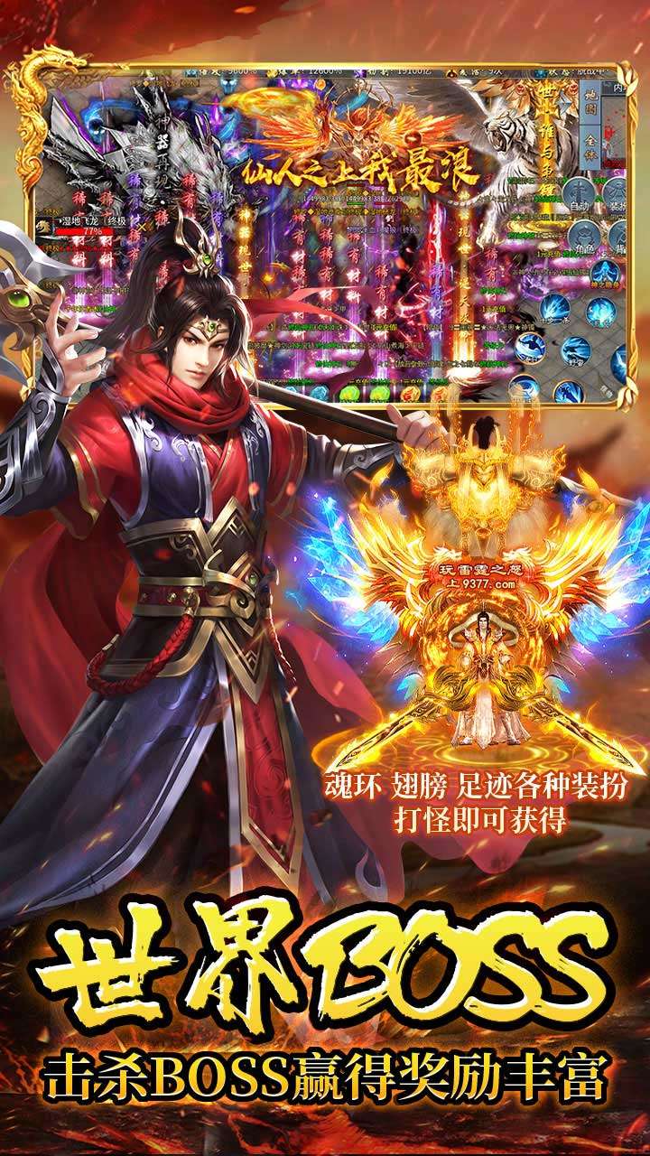 龙城传奇（修仙高爆超超变）4