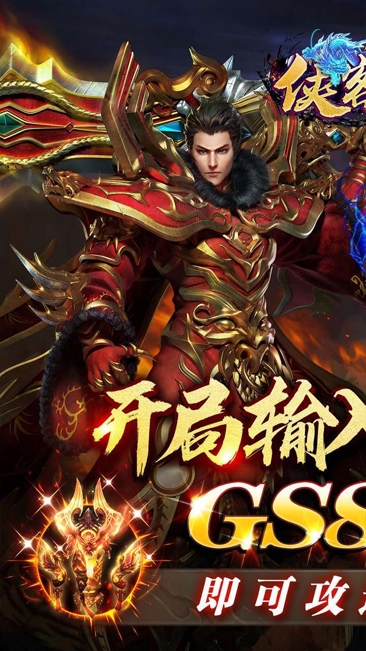 侠客游(单职业满级攻速)0