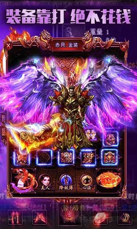 皇者(全免破解工具)1