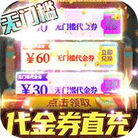 零界召唤(删档内测)