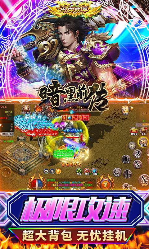 暗黑前传(魂环满攻速)2