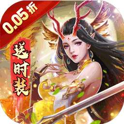 银河战魂（0.05折送绝版时装）