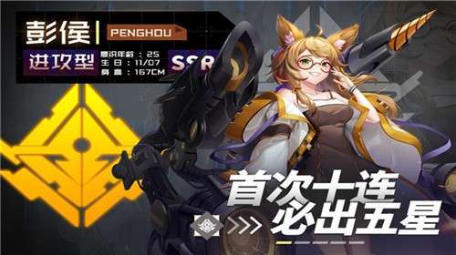 妖灵战姬(送百连抽)4