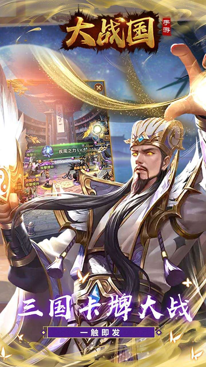 大战国(五星武将无限送)4