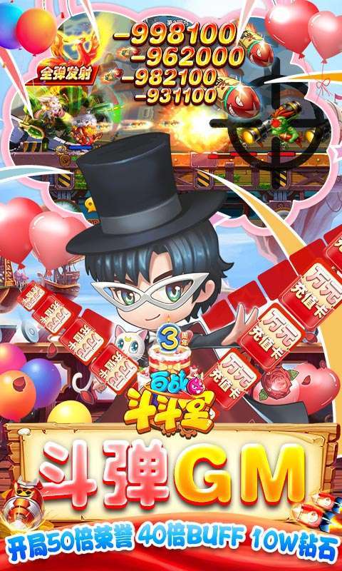 百战斗斗堂(GM直充后台)4