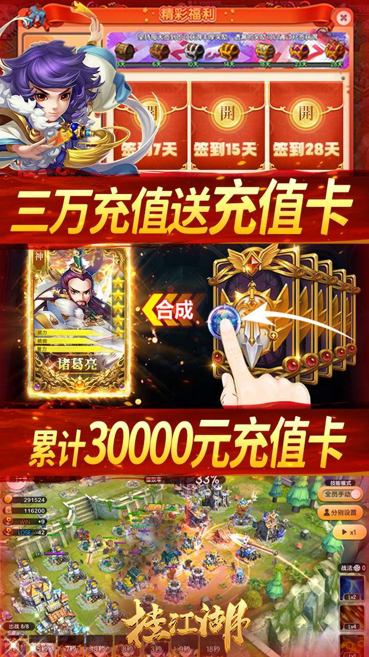 挂江湖(免费0氪版)3