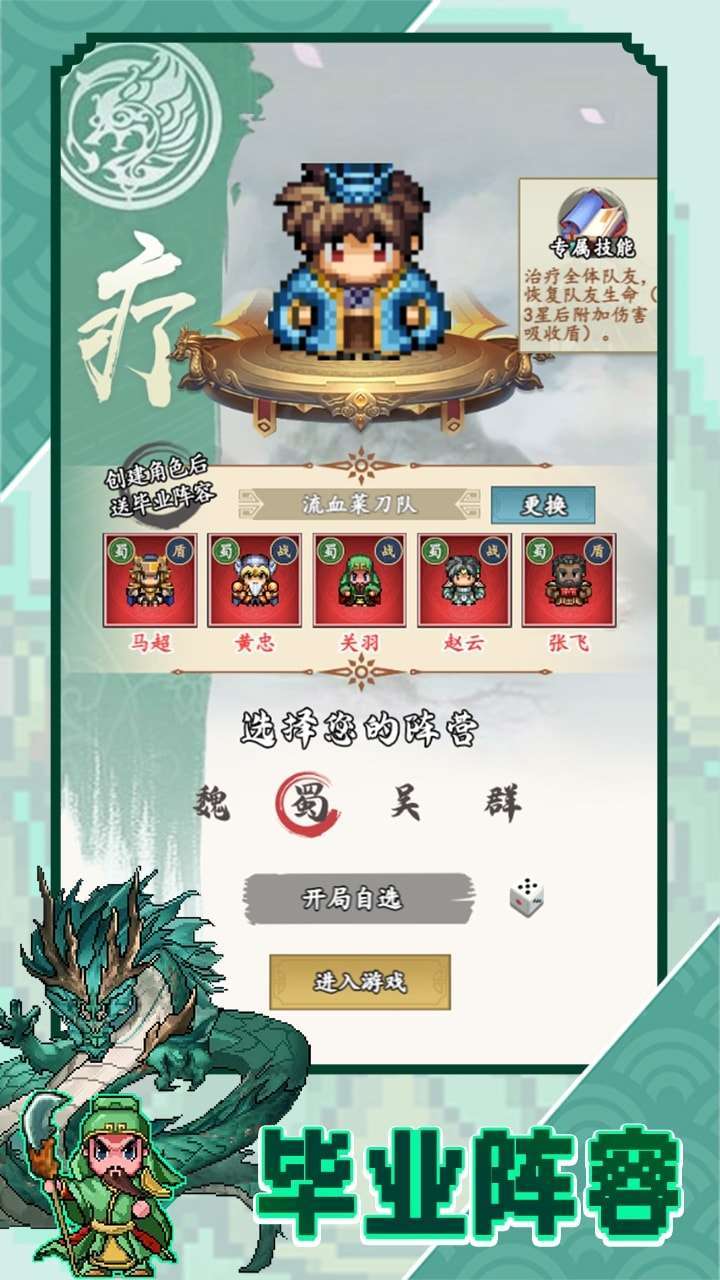 战吕布（BT开局自选毕业阵容）1