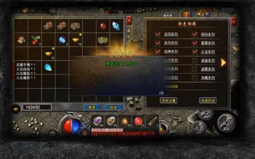 1.76传奇攻速版单职业2