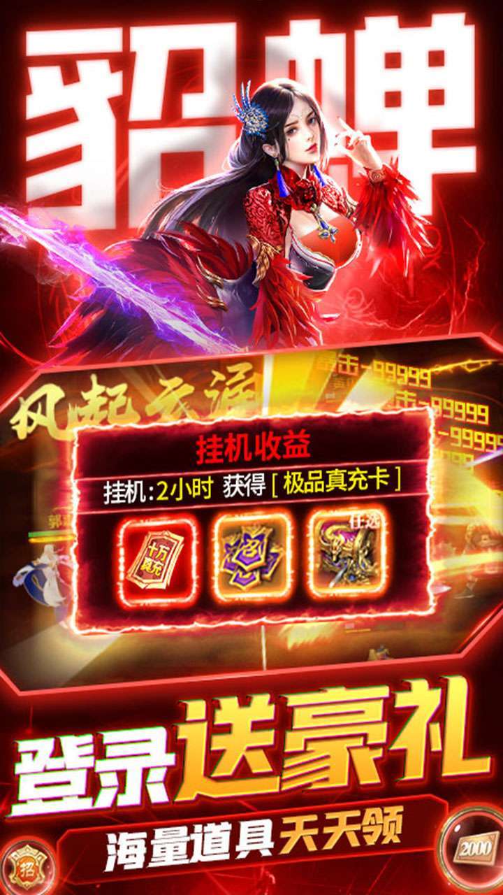 天子令(手撸3万充)2