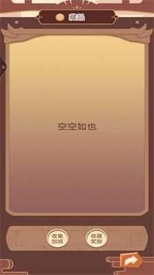 皇帝人生模拟器2