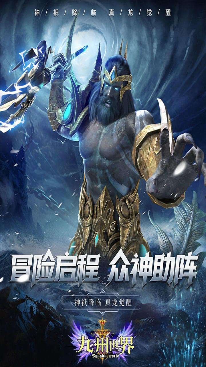 九州世界(万元真充无限送)-BT2