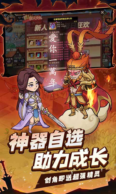 地下城与领主(福利版)4