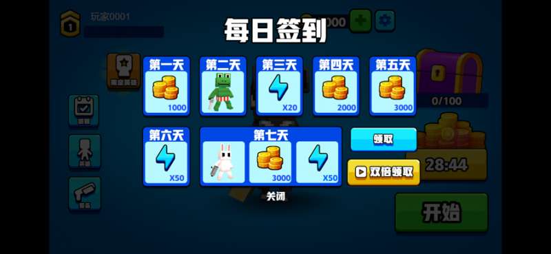 零距离小战争ios版1