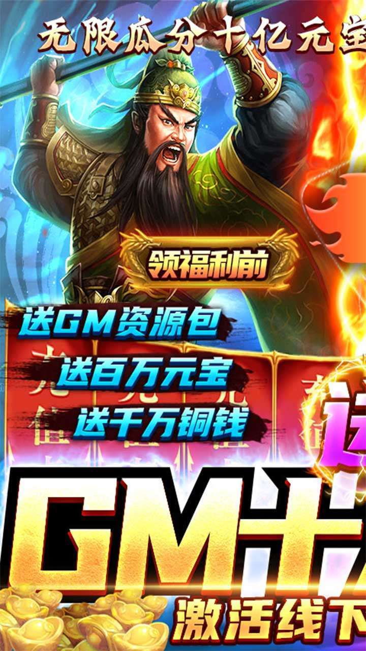 鹰击苍穹(真充高返服)0