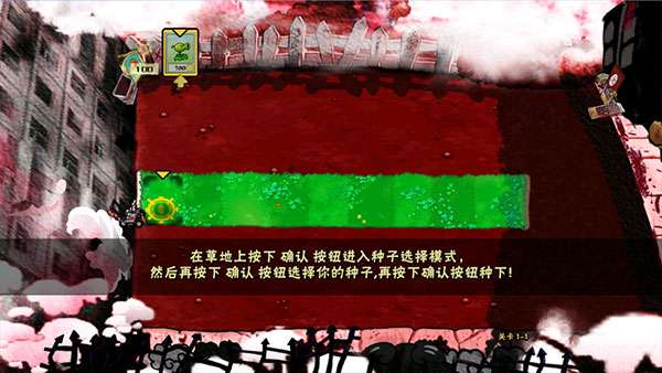 植物大战僵尸x版2