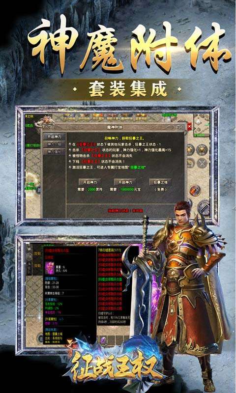 征战王权(新冰雪爆充值)4