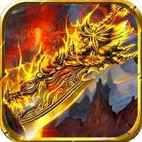 复古传奇英雄合击