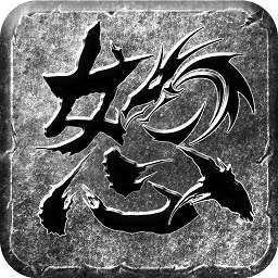 怒火一刀破解版无限充值