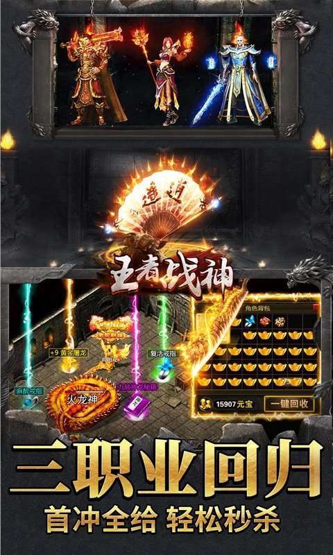 刀刀超变移战传奇0