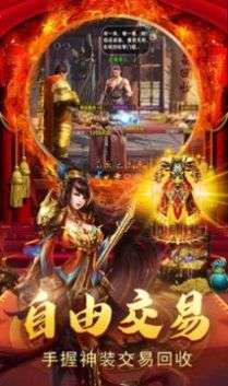 横扫天下(GM免费真充)1