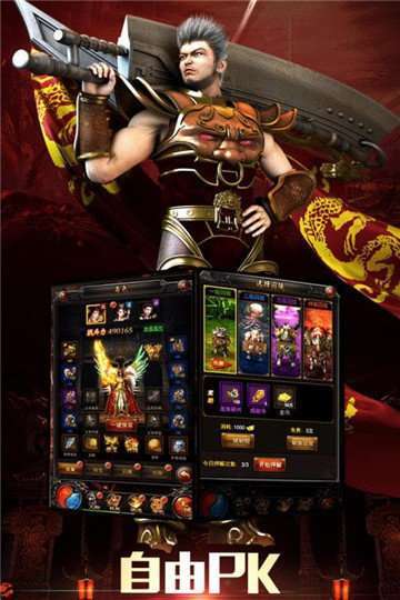 双倍传奇之屠龙战神游戏官方版0