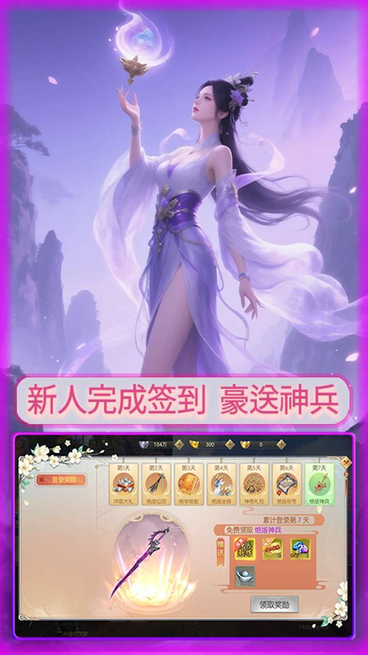 大武当之剑（0.1折仙路送仙魂）4