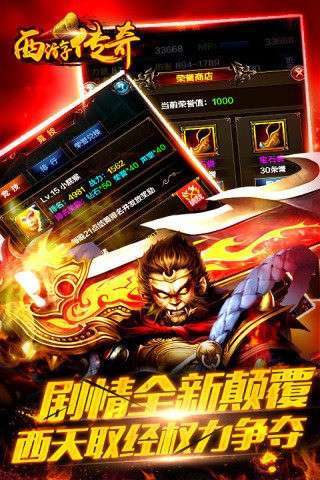 西游传奇单职业礼包码3