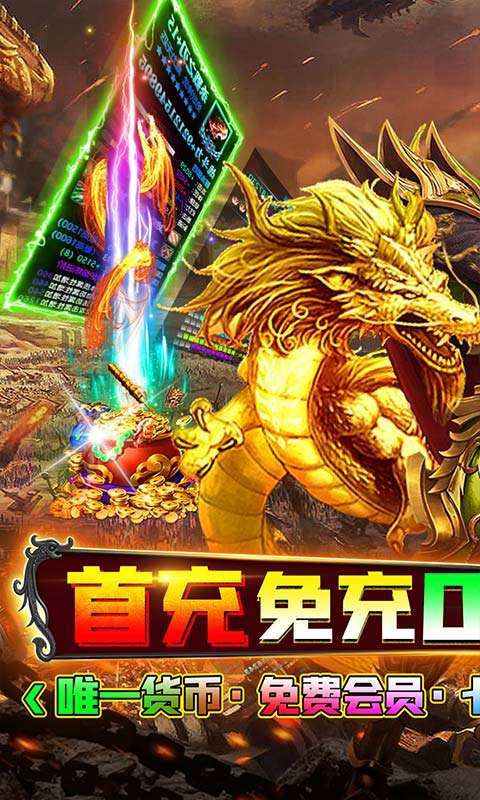 伏魔录(免充0氪无限刀)0